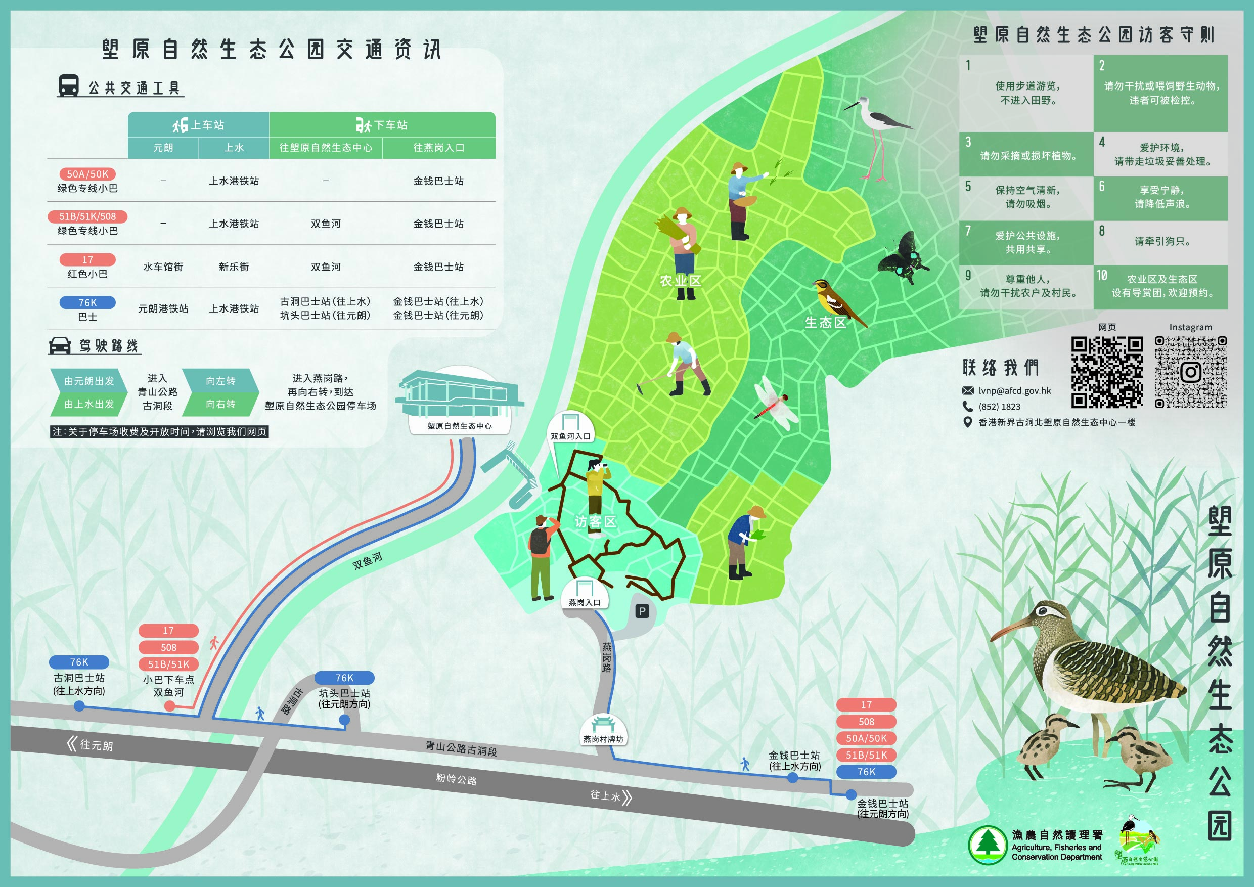 塱原自然生态公园地图